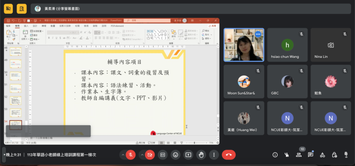 On May 23, 2024, the first session of the "2024 Online Training Course for Aspiring Mandarin Instructors" was held, with Ms. Rou-Chen Huang teaching "The Process of Mandarin Activities and Post-Activity Guidance.