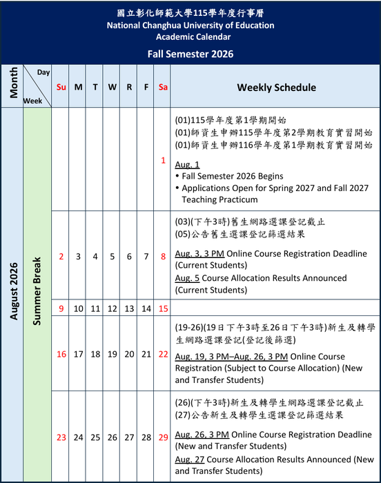 2026-2027 Academic Calendar圖片