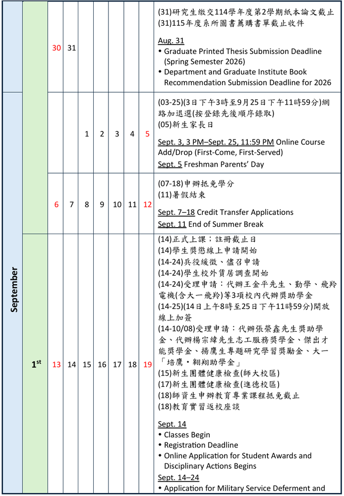 2026-2027 Academic Calendar圖片