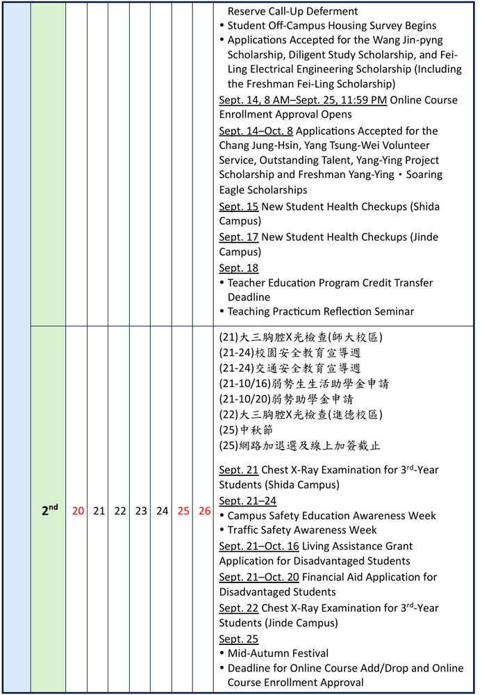 2026-2027 Academic Calendar圖片