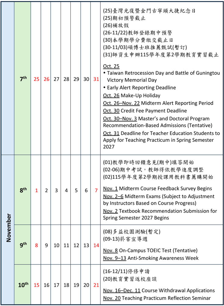 2026-2027 Academic Calendar圖片