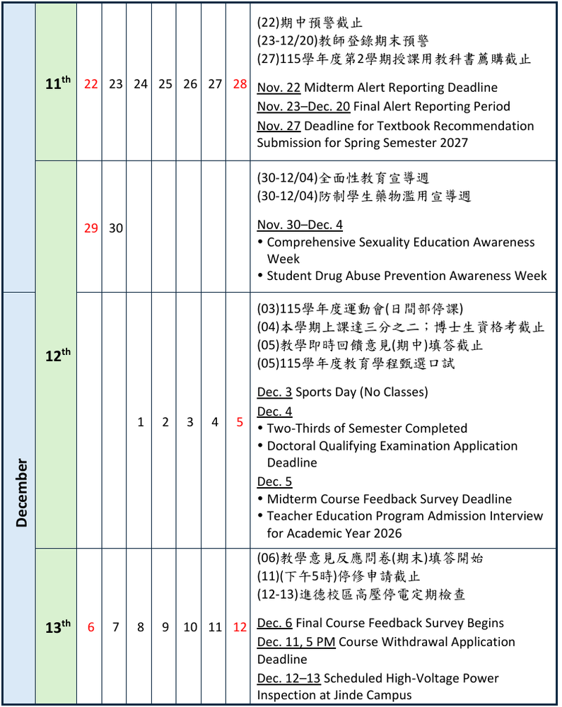 2026-2027 Academic Calendar圖片