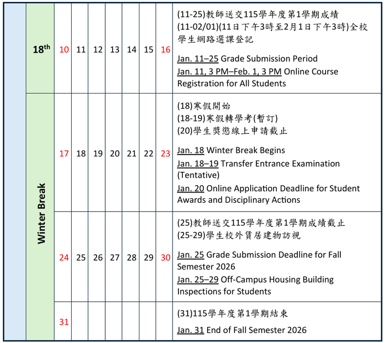 2026-2027 Academic Calendar圖片