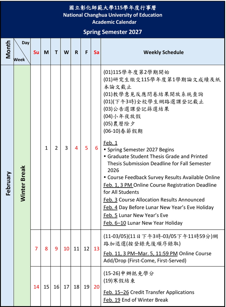 2026-2027 Academic Calendar圖片