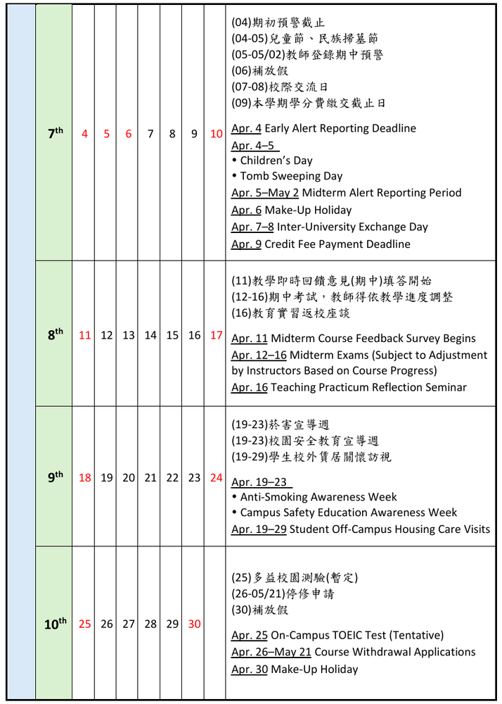 2026-2027 Academic Calendar圖片