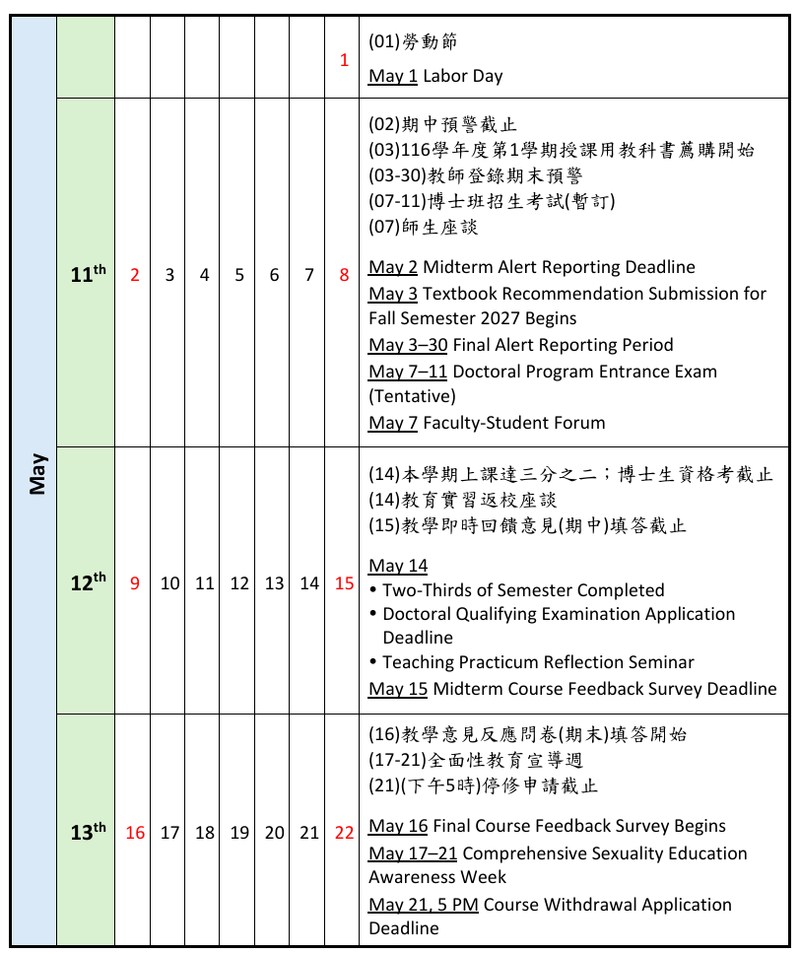 2026-2027 Academic Calendar圖片