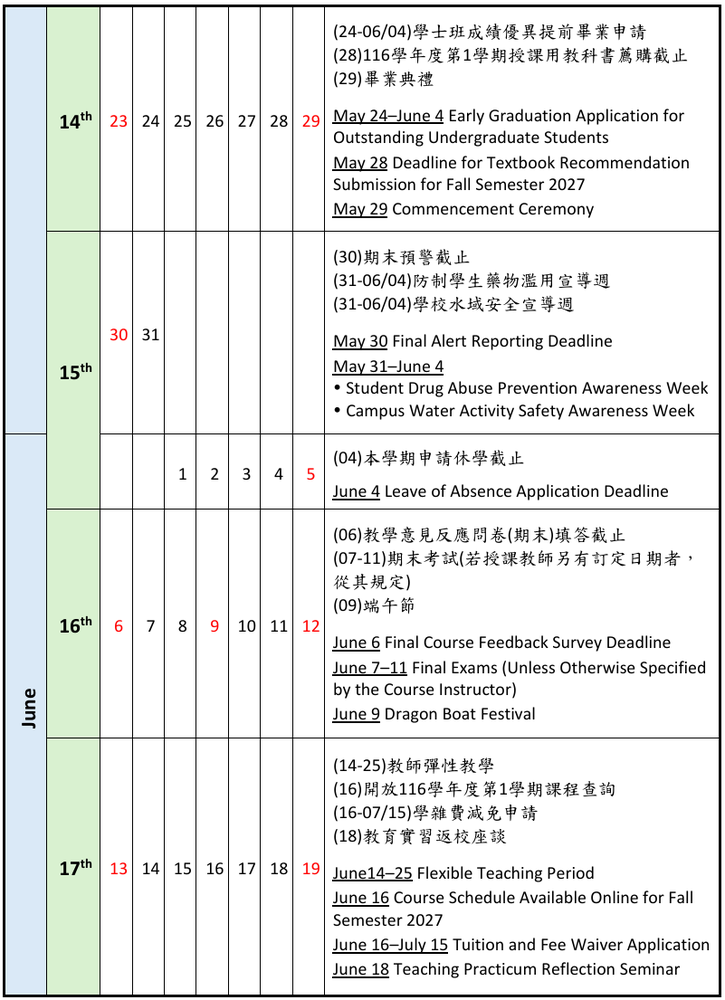 2026-2027 Academic Calendar圖片