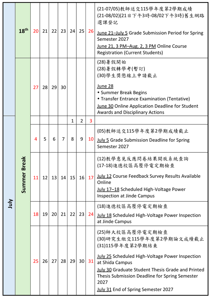 2026-2027 Academic Calendar圖片
