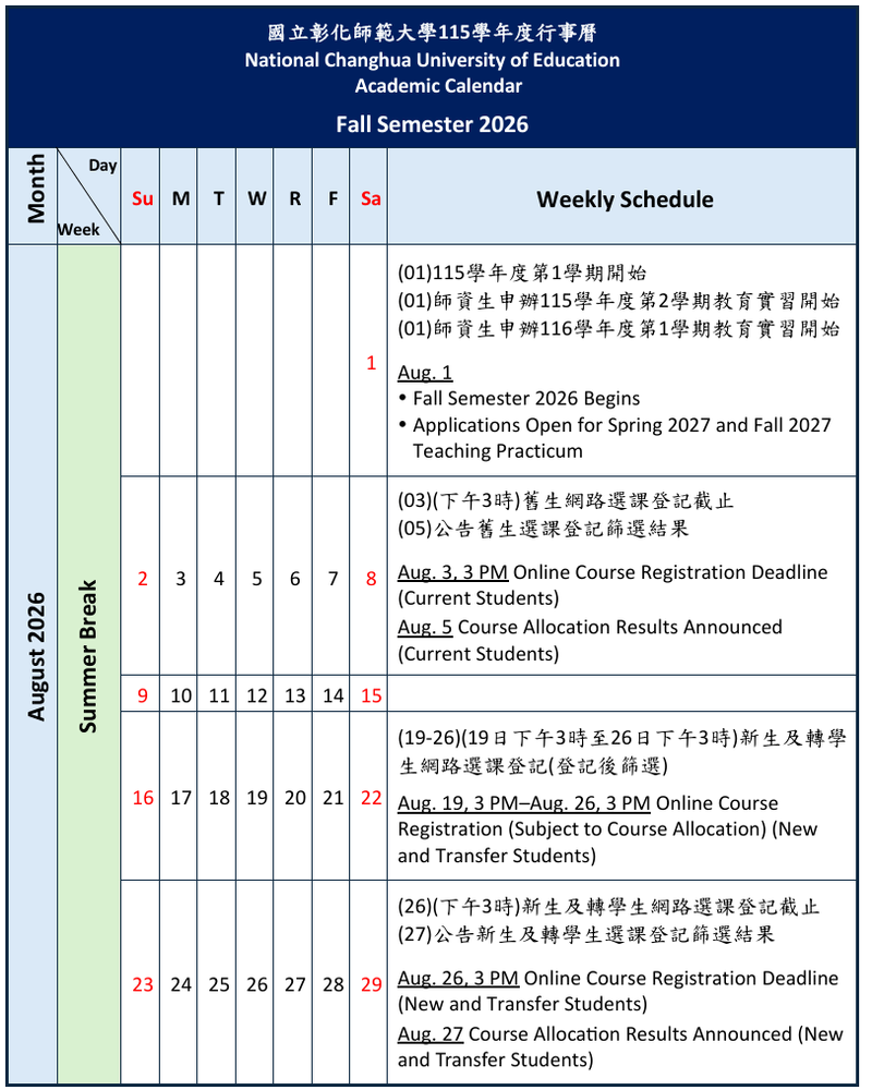 2026-2027 Academic Calendar圖片