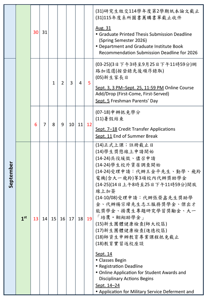 2026-2027 Academic Calendar圖片