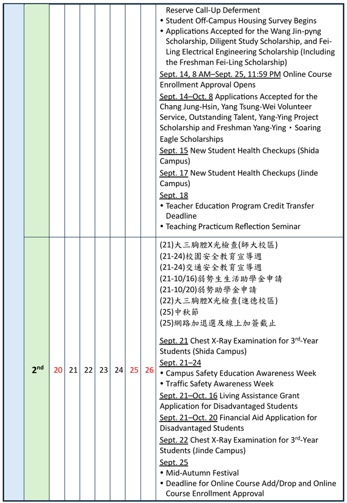 2026-2027 Academic Calendar圖片