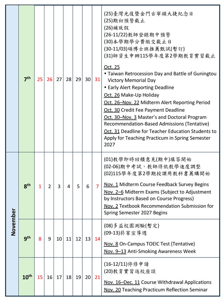 2026-2027 Academic Calendar圖片