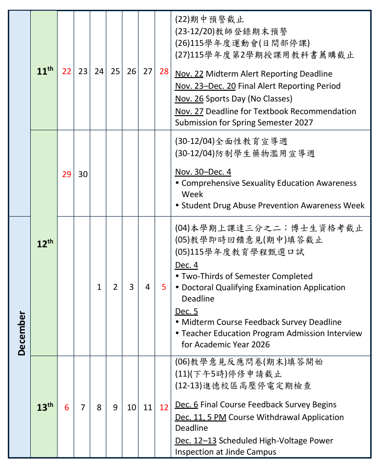 2026-2027 Academic Calendar圖片