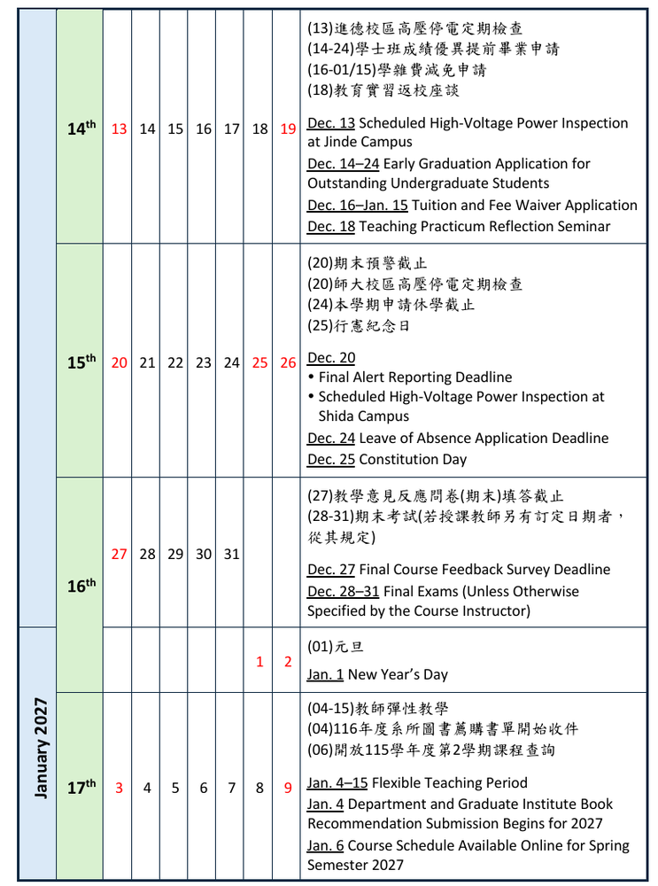 2026-2027 Academic Calendar圖片