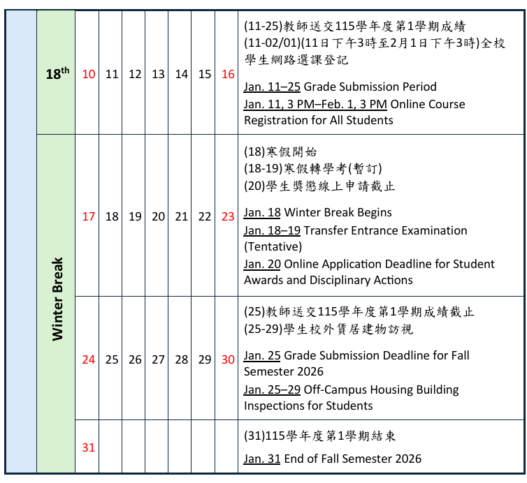 2026-2027 Academic Calendar圖片