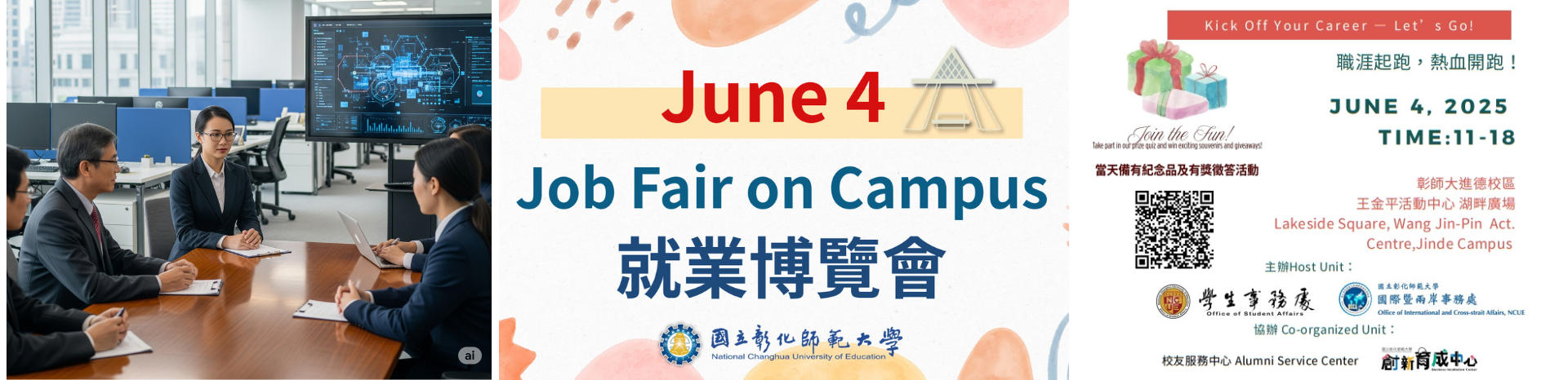 Career in Taiwan No Longer Just a Dream: Job Fair on Campus, June 4