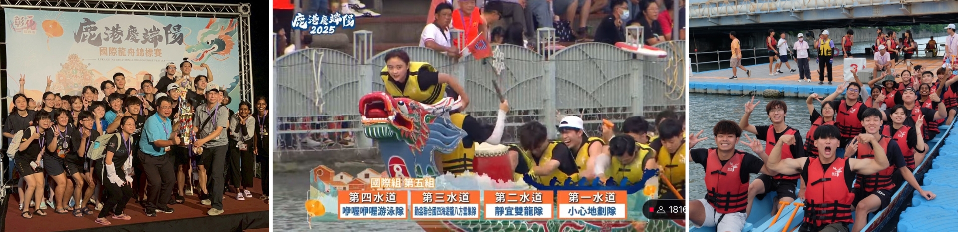僑外臺生同「舟」共濟 奪鹿港龍舟賽國際組第四佳績 Be in the Same Boat: NCUE International Students Paddle Toward Unity and Victory at the 2025 Lukang Dragon Boat Race